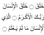 Коран в переводе с арабского означает